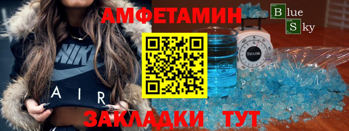 Amphetamine VHQ Миллерово