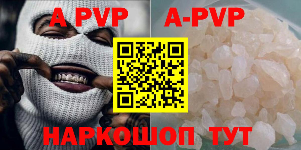 Alpha-PVP Crystall  Alpha PVP кристаллы  Миллерово  Вход с VPN  APVP кристаллы 