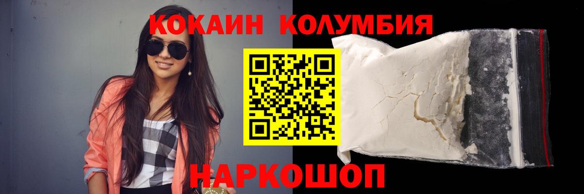 Миллерово  COCAIN Боливия  Вход с VPN  Кокаин VHQ 