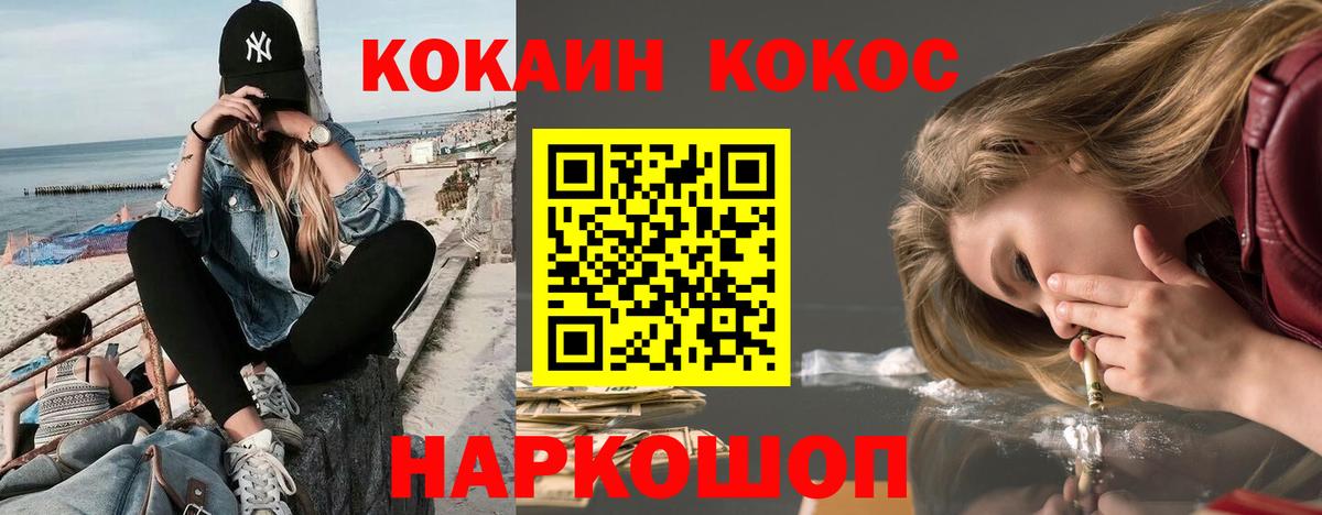 КОКАИН Эквадор Миллерово