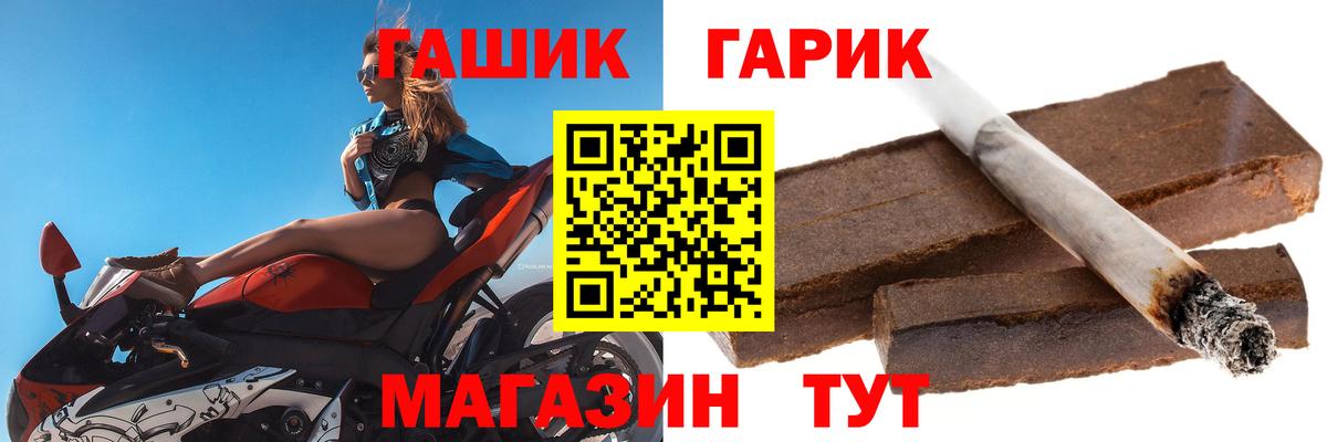 ГАШ hashish  Гашиш гашик  Вход с VPN  хочу   Миллерово 