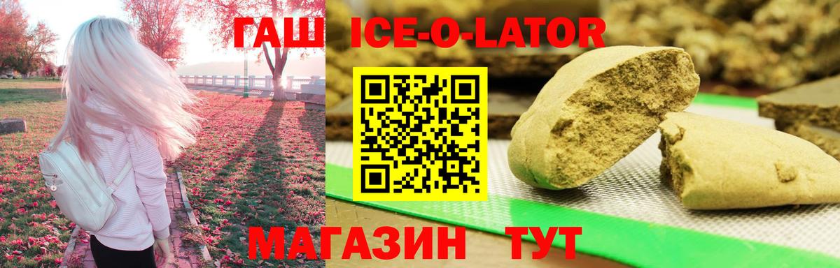 Гашиш Premium Миллерово