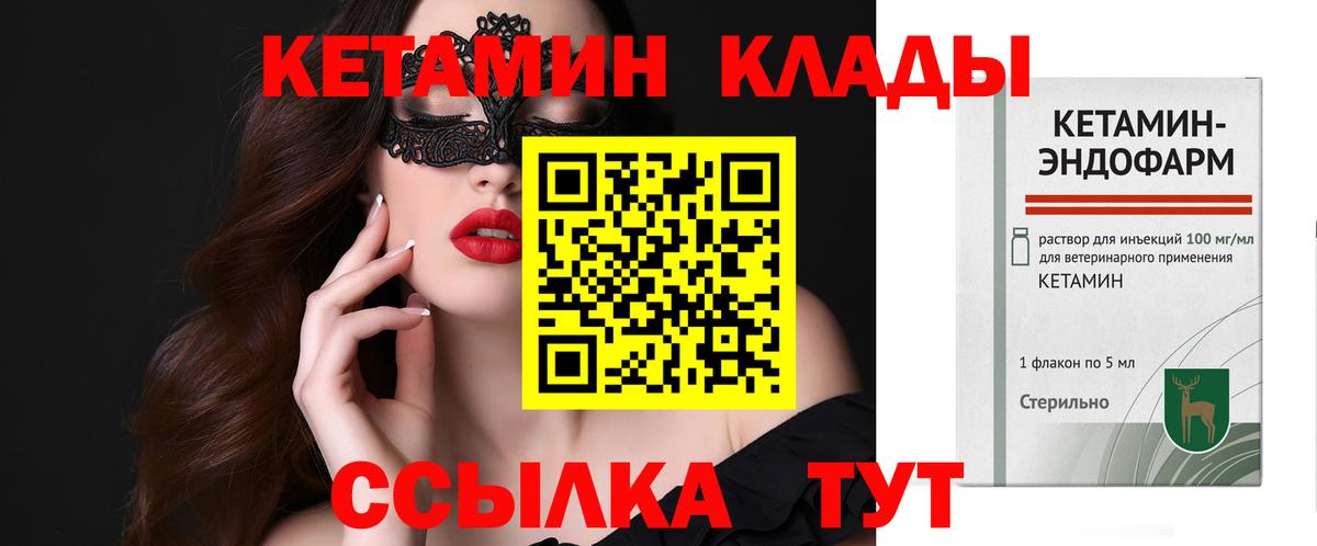 КЕТАМИН ketamine  КЕТАМИН VHQ  Миллерово  Вход с VPN 