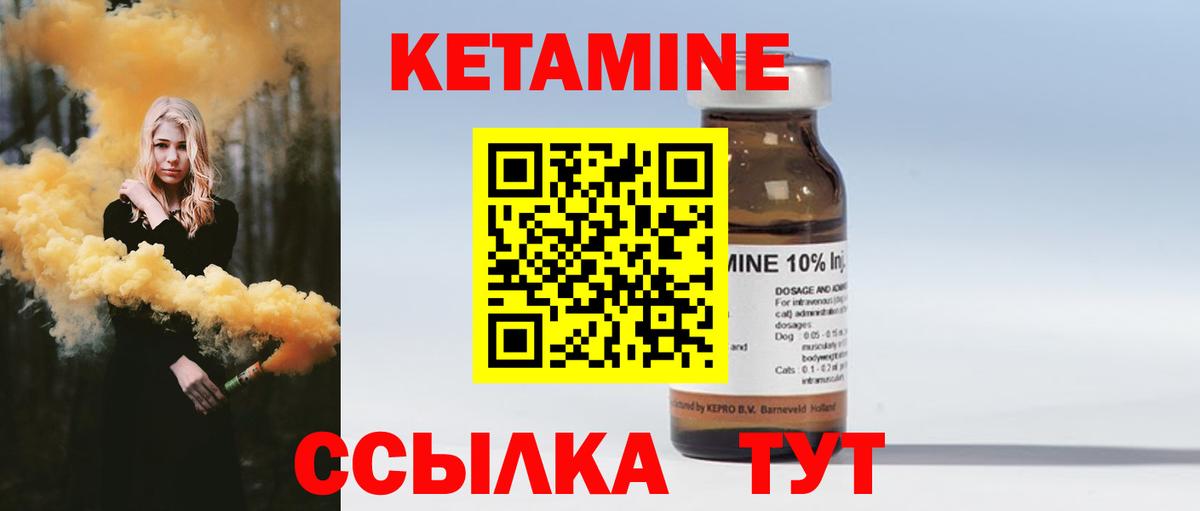 Кетамин VHQ Миллерово