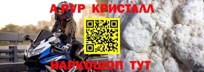 альфа пвп Жуковский