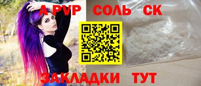 альфа пвп Жуковский
