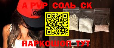 альфа пвп Жуковский