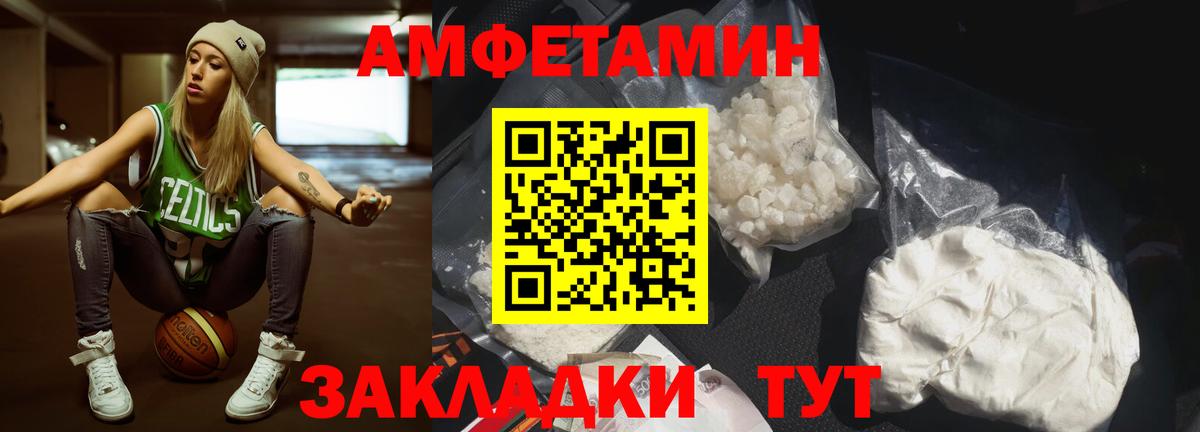 Метамфетамин Декстрометамфетамин 99.9%  Вход с VPN  Миллерово 