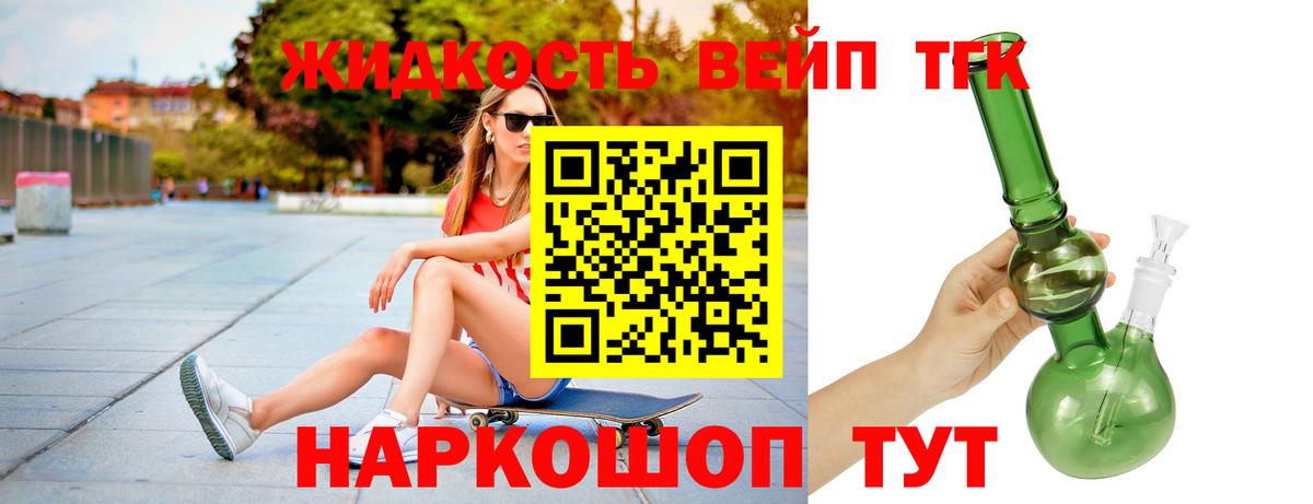 ТГК концентрат  Дистиллят ТГК вейп с тгк  Миллерово  Вход с VPN 