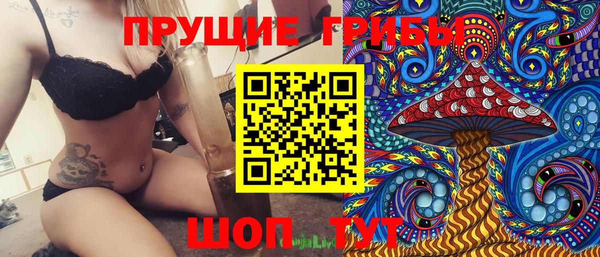 Галлюциногенные грибы Magic Shrooms Миллерово