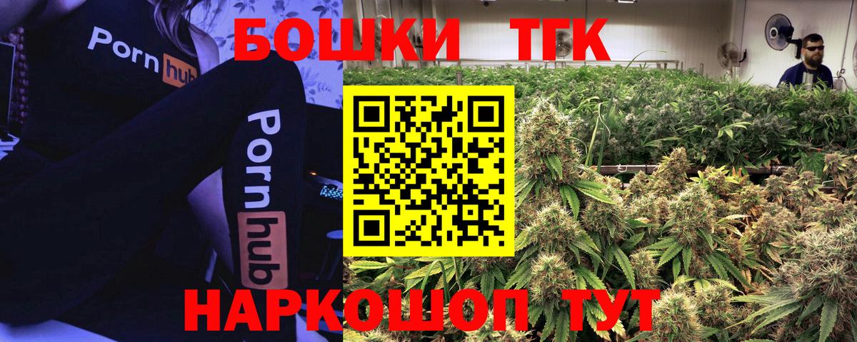 Бошки марихуана THC 21% Миллерово